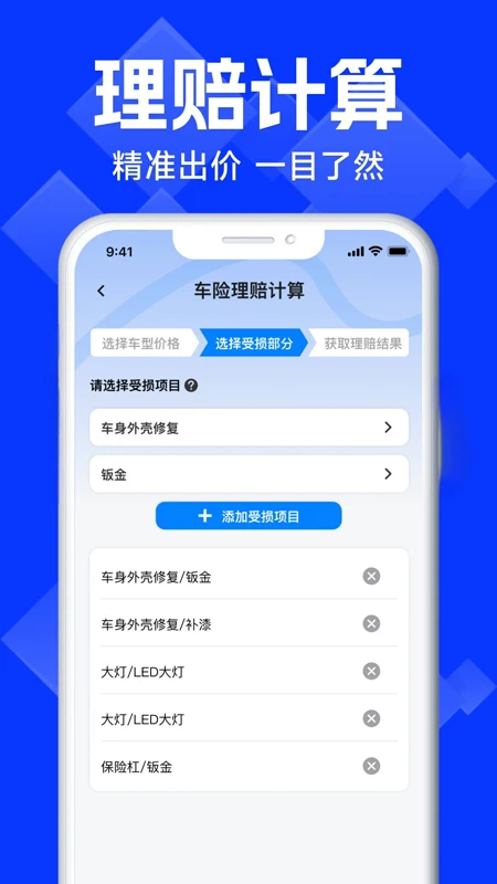 车险报价比价查询