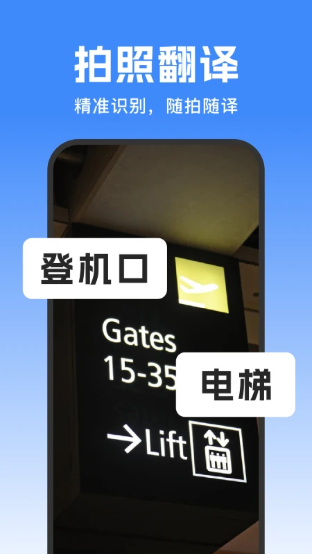 DeePAI极速翻译官