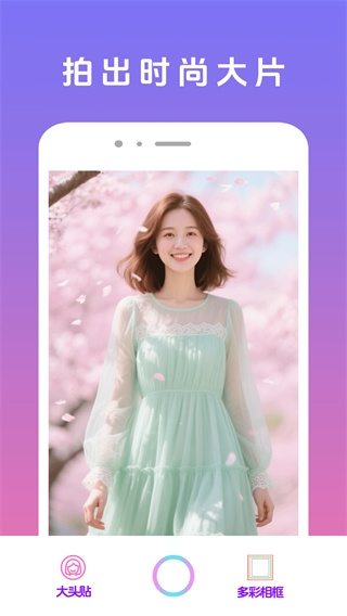 美颜+