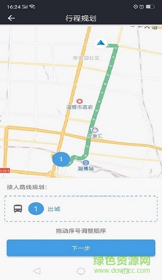 领航约车车主 领航约车车主