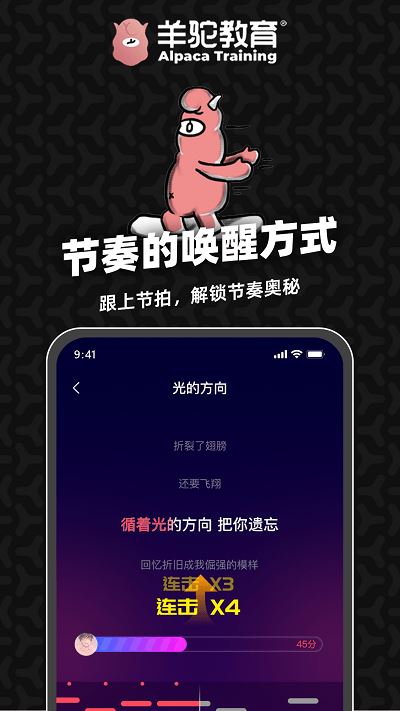 羊驼爱唱歌(唱歌学习软件) v2.2.7 安卓版 羊驼爱唱歌(唱歌学习软件) v2.2.7 安卓版