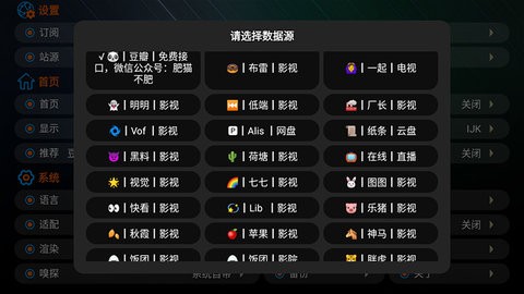 宝盒TV内置接口版本