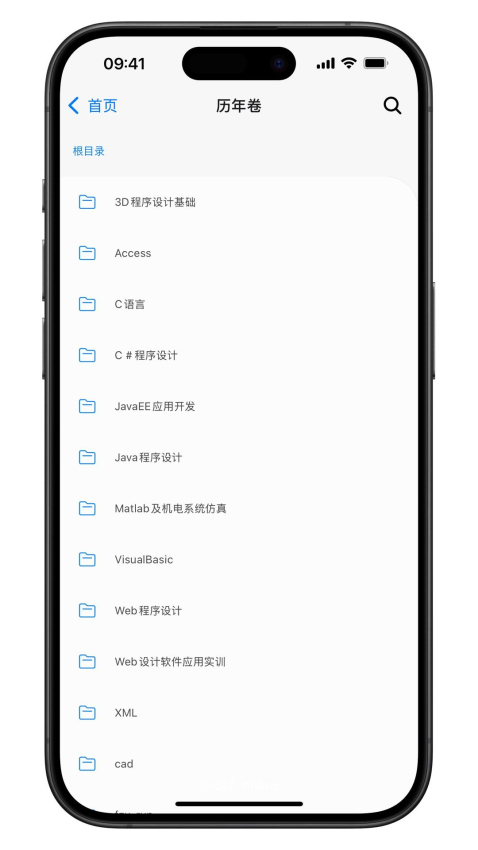 福大助手官方客户端