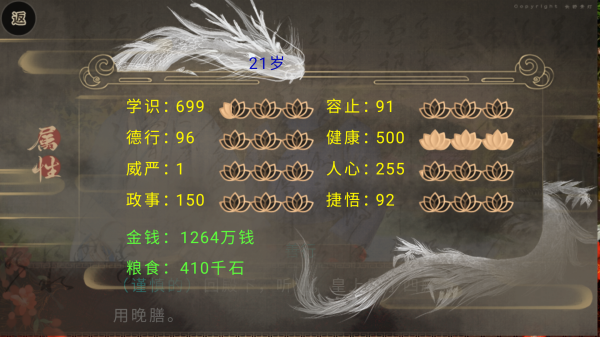 帝王之政通人和［清软］