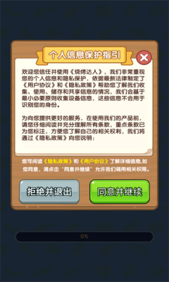 烧烤达人