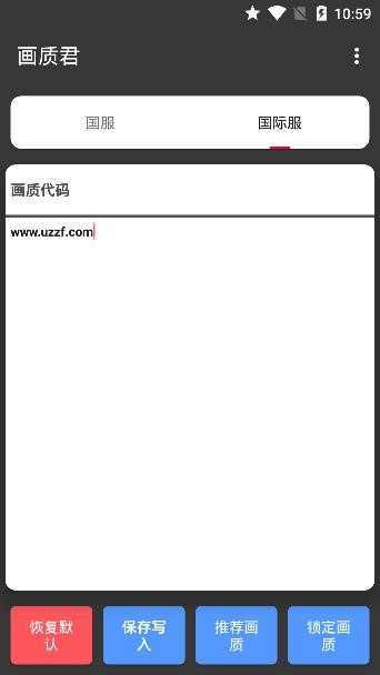 画质君
