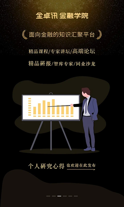 金卓讯