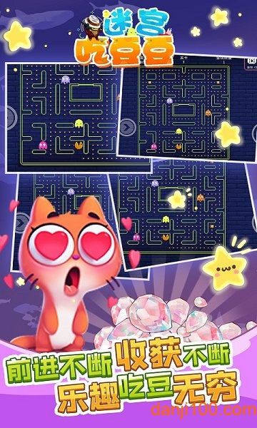 迷宫吃豆豆 迷宫吃豆豆