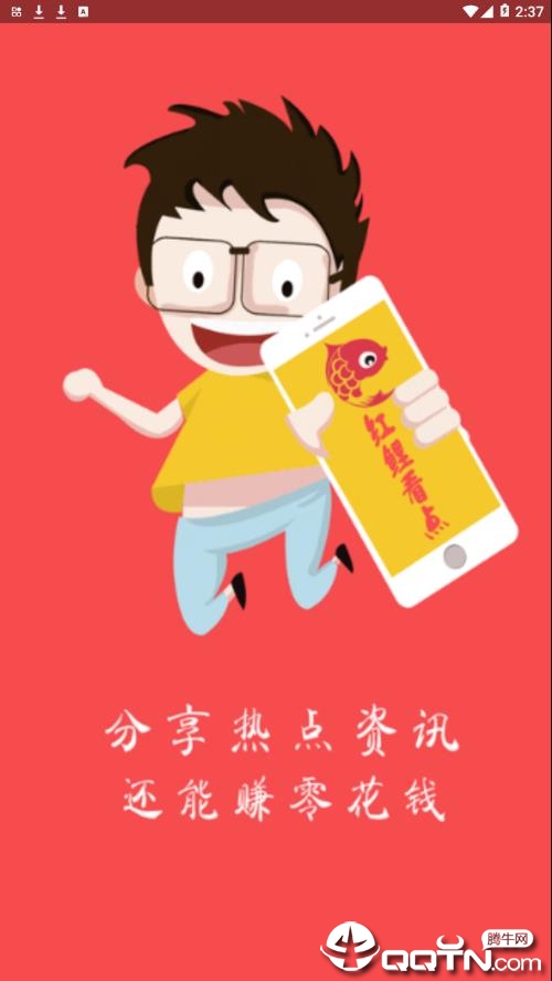 红鲤看点