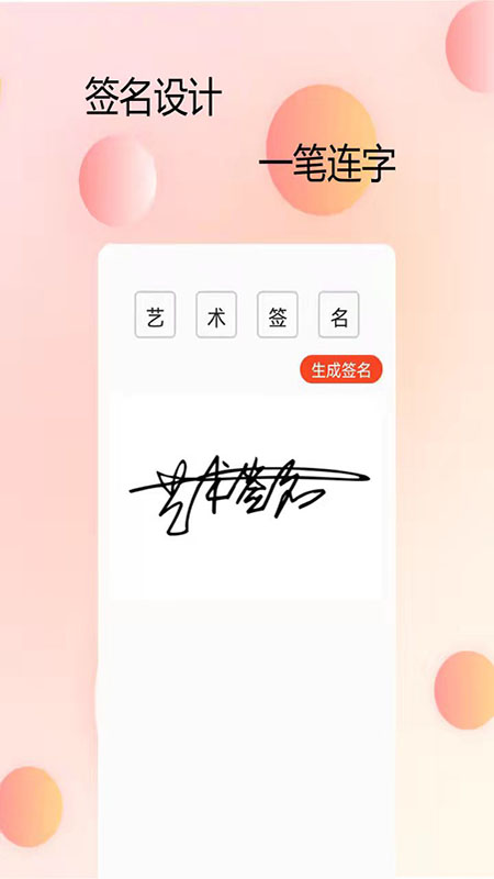 P图字体管家 P图字体管家