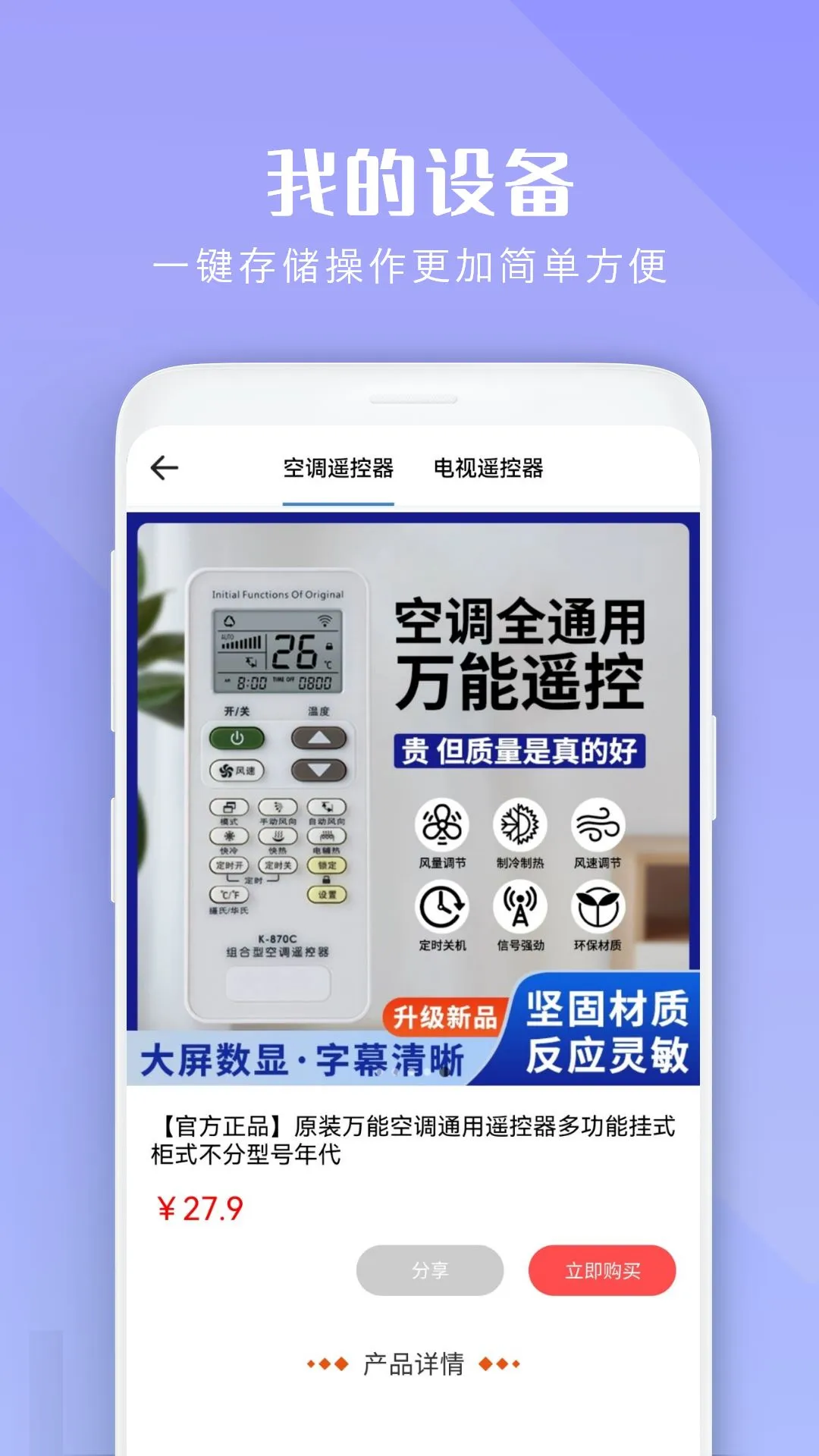 机顶盒遥控器王