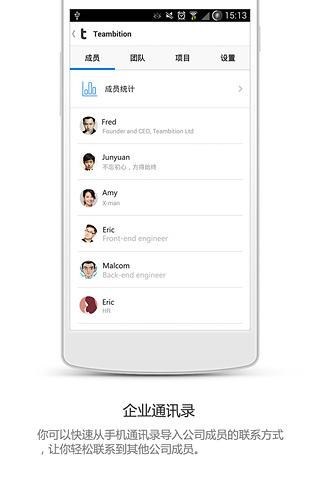 Teambition企业助手(Enterprise Hub)