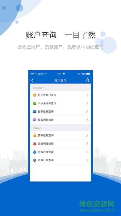 海南省公积金ios版