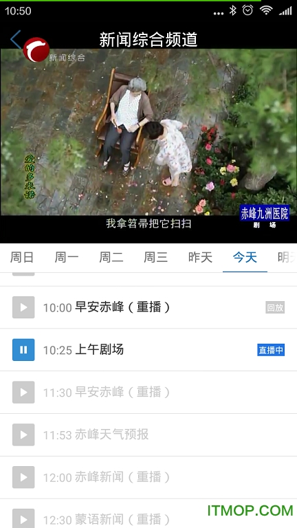 智慧赤峰直播客户端