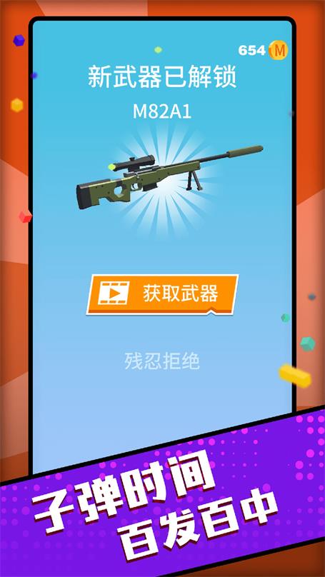 百发百中神枪手 百发百中神枪手