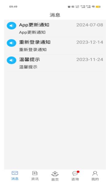 佳医东城医生端 v3.3.1 安卓版