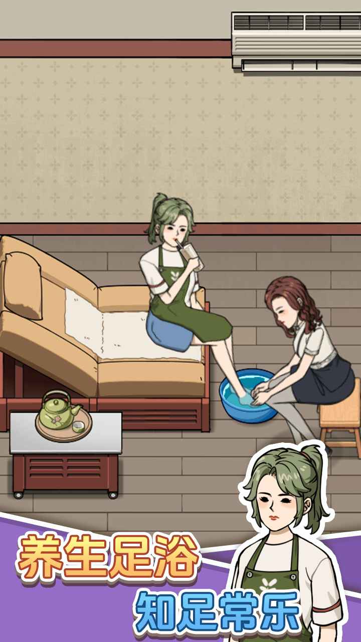 开个洗脚店 开个洗脚店
