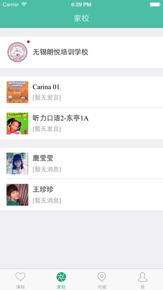 家校邦