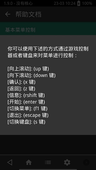 retroarch全能模拟器魔改优化版