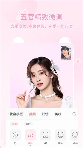 多萌(视频美颜软件) v1.7.0 安卓手机版
