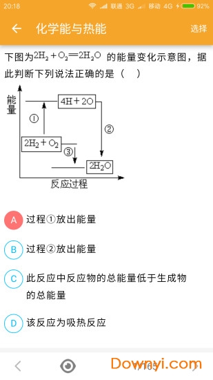 高考化学宝典