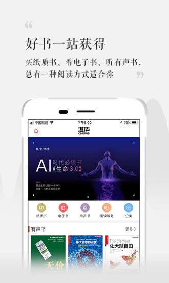湛庐阅读 湛庐阅读
