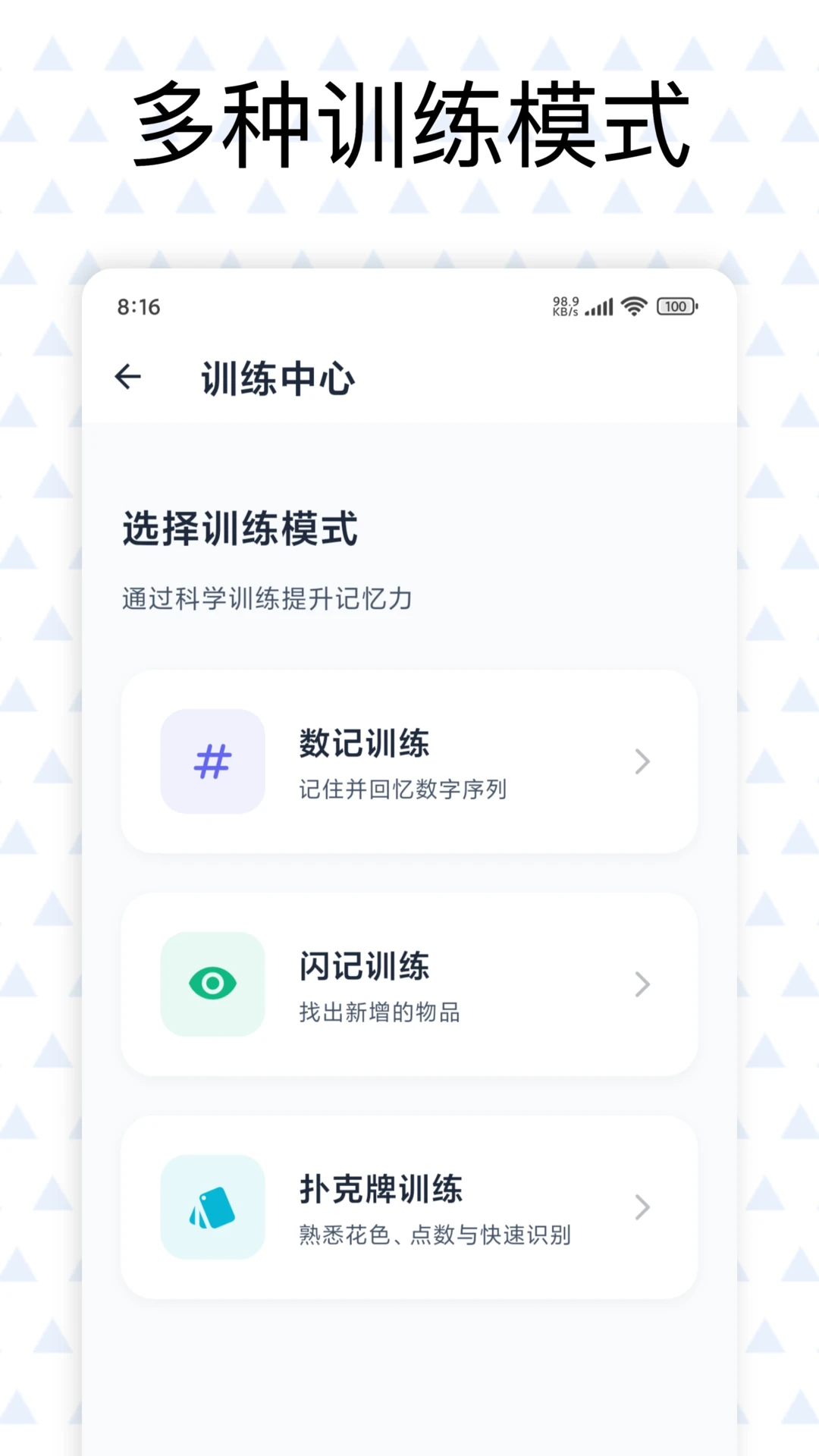 记忆贝贝
