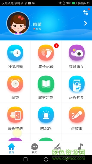 好儿优