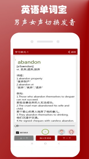 英语四级单词 英语四级单词