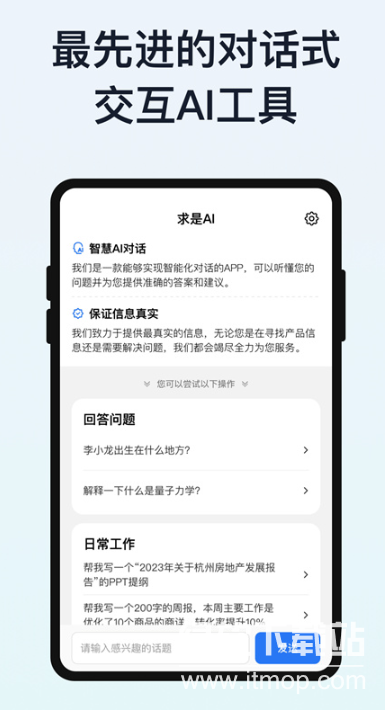 我在ai官方appios版最新