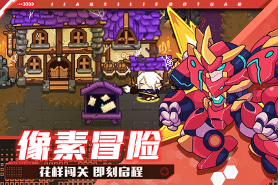 见习猎魔团手游 见习猎魔团手游