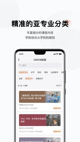 好医术