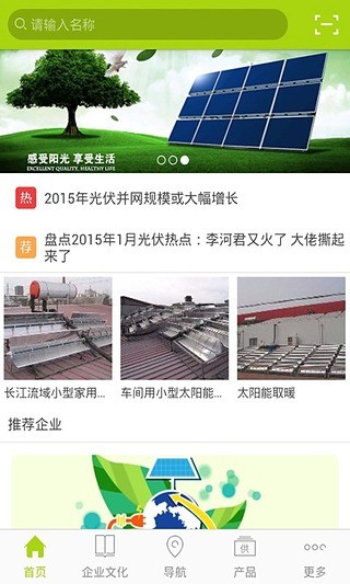 太阳神科技