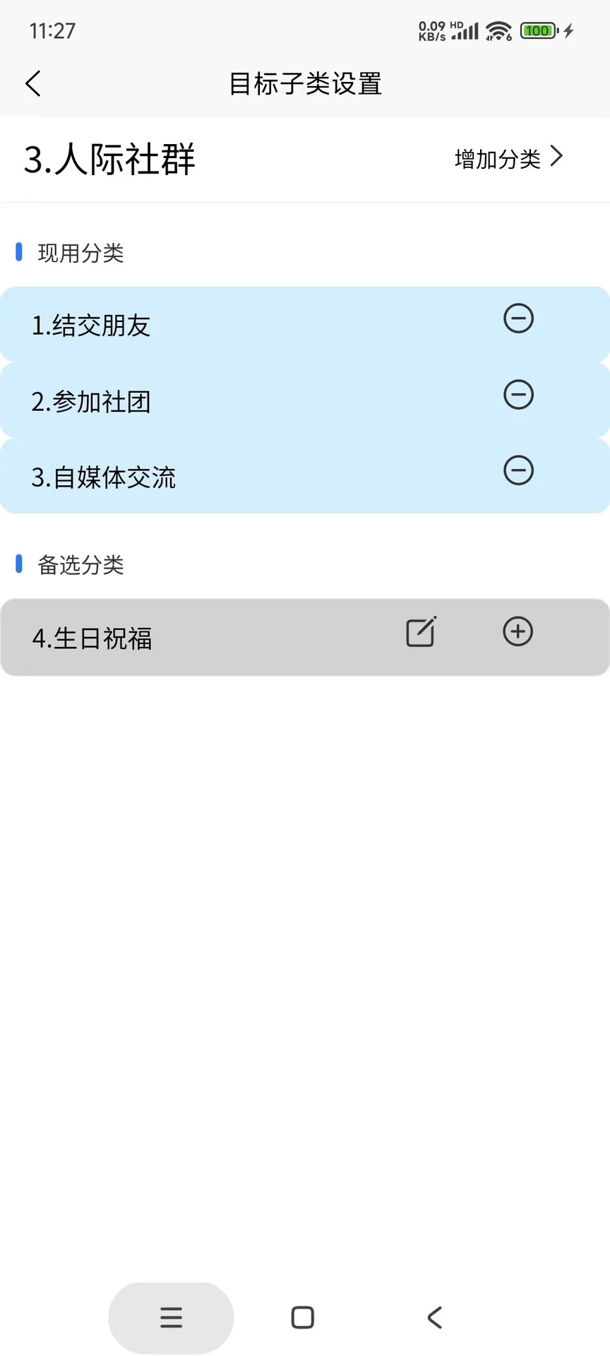 人生悦记 人生悦记