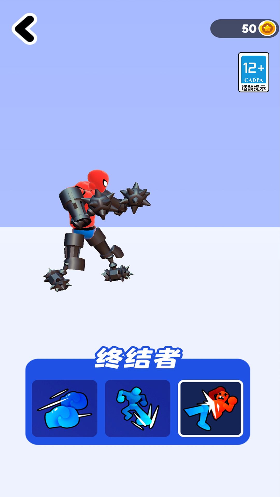 变异大对决
