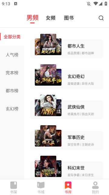 书友小说 安卓最新版v4.5.7.2