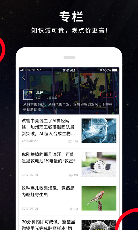 生辉