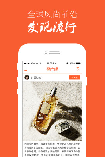 买啥嘞 买啥嘞