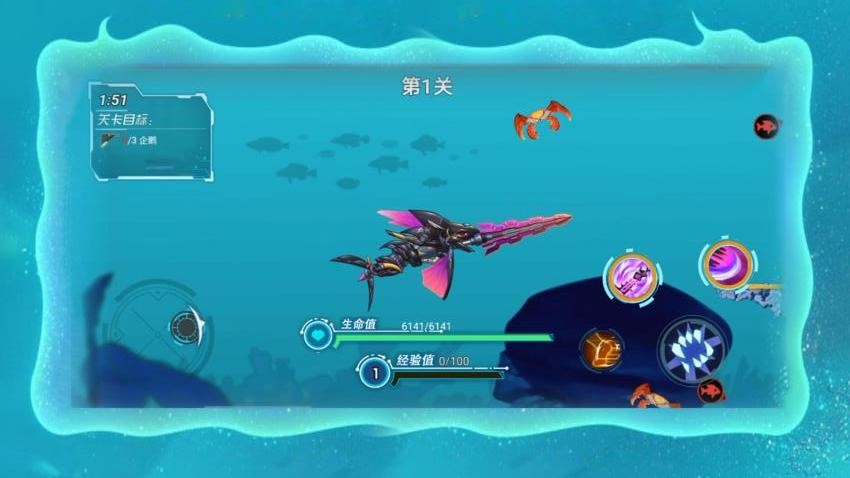 深海进化之路