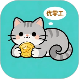 优零工