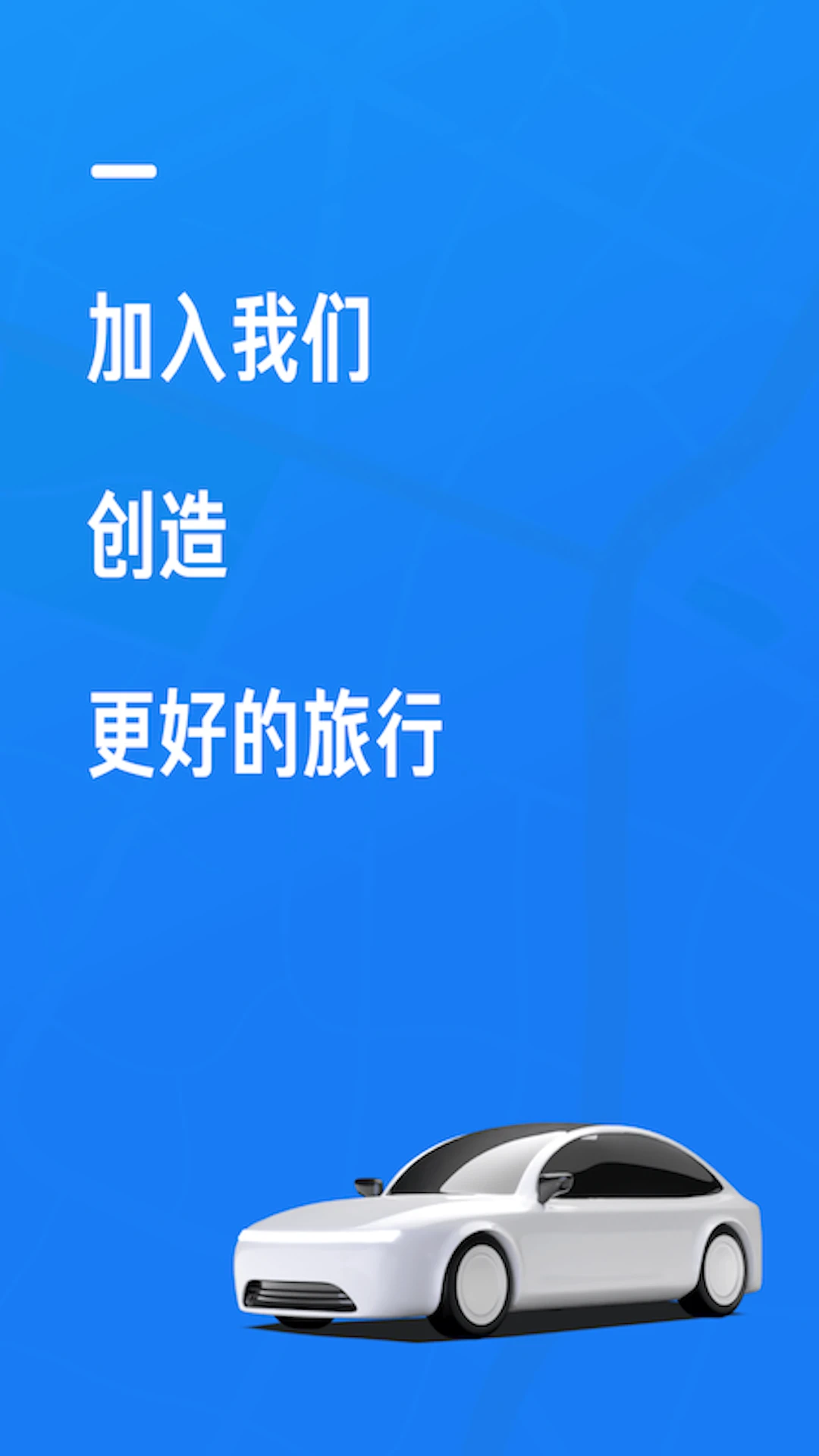 携程司导端 携程司导端