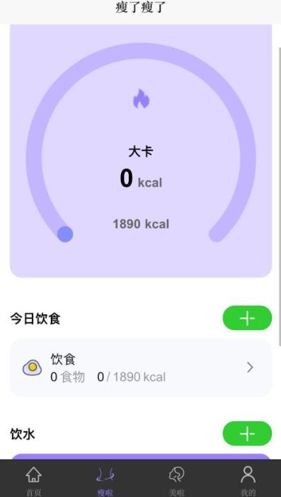 变美啦