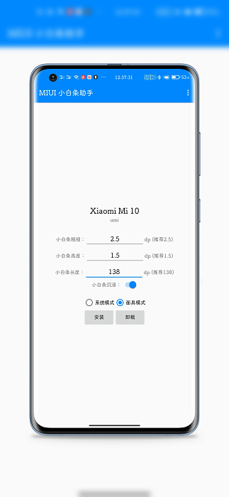 miui小白条助手免root miui小白条助手免root
