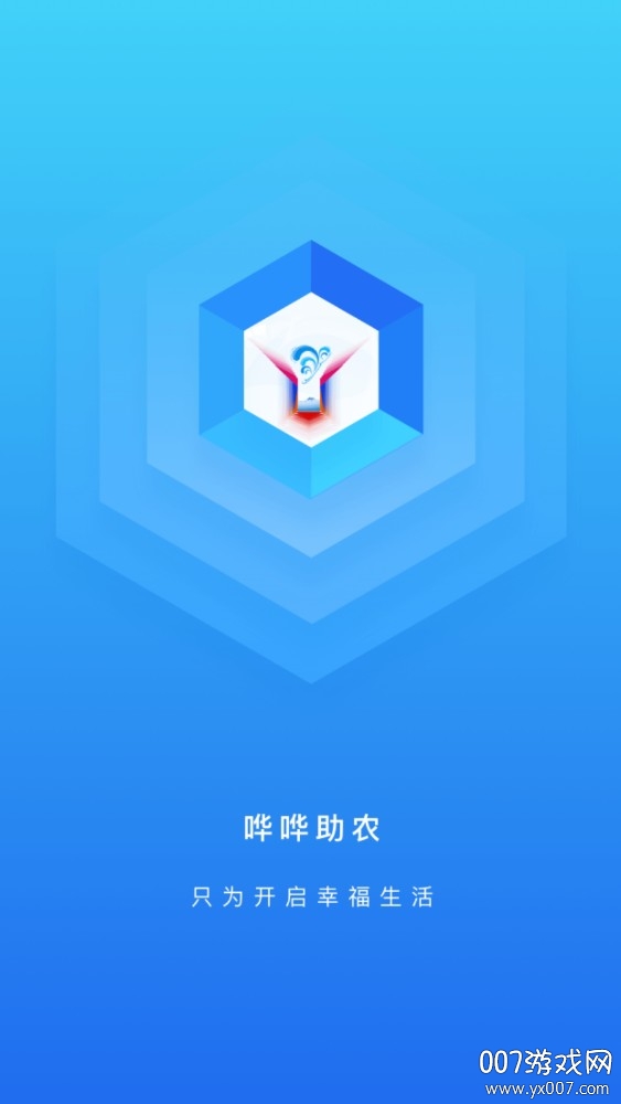 哗哗助农