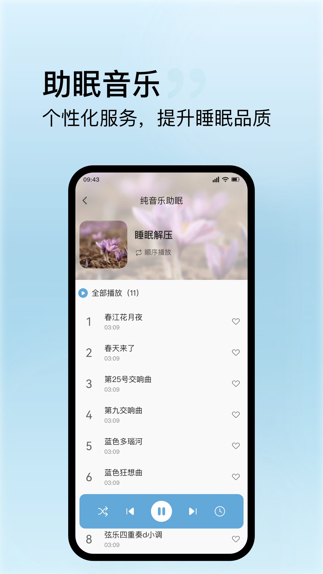 丝涟智能生活