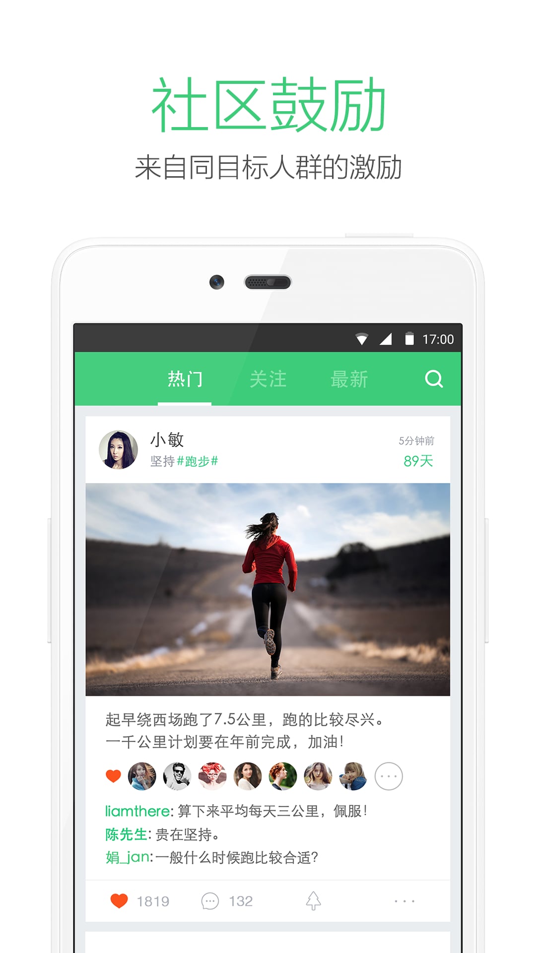 种子习惯