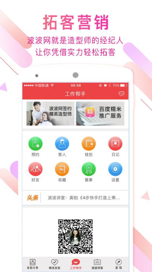 波波网短发烫发发型 波波网短发烫发发型