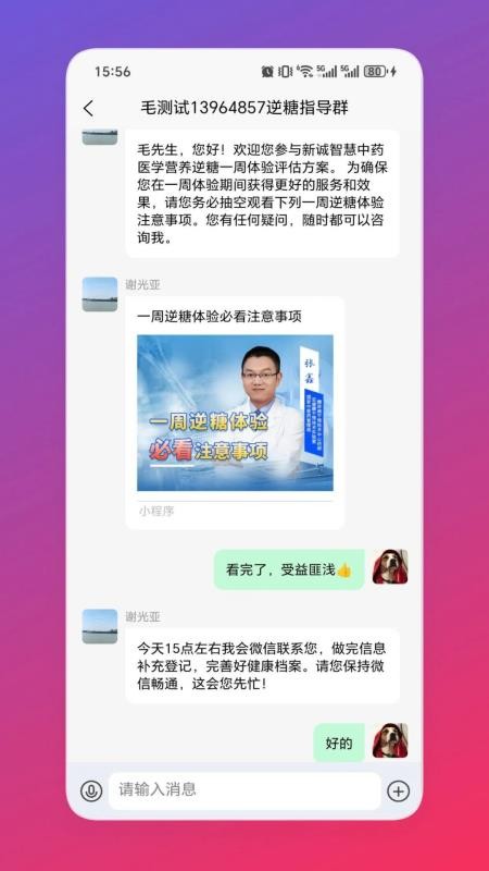 新诚健康 新诚健康