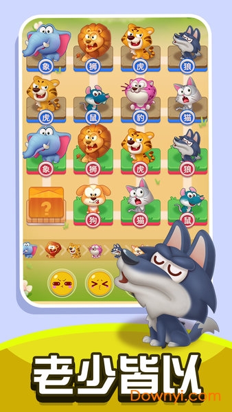 损友斗兽棋 损友斗兽棋