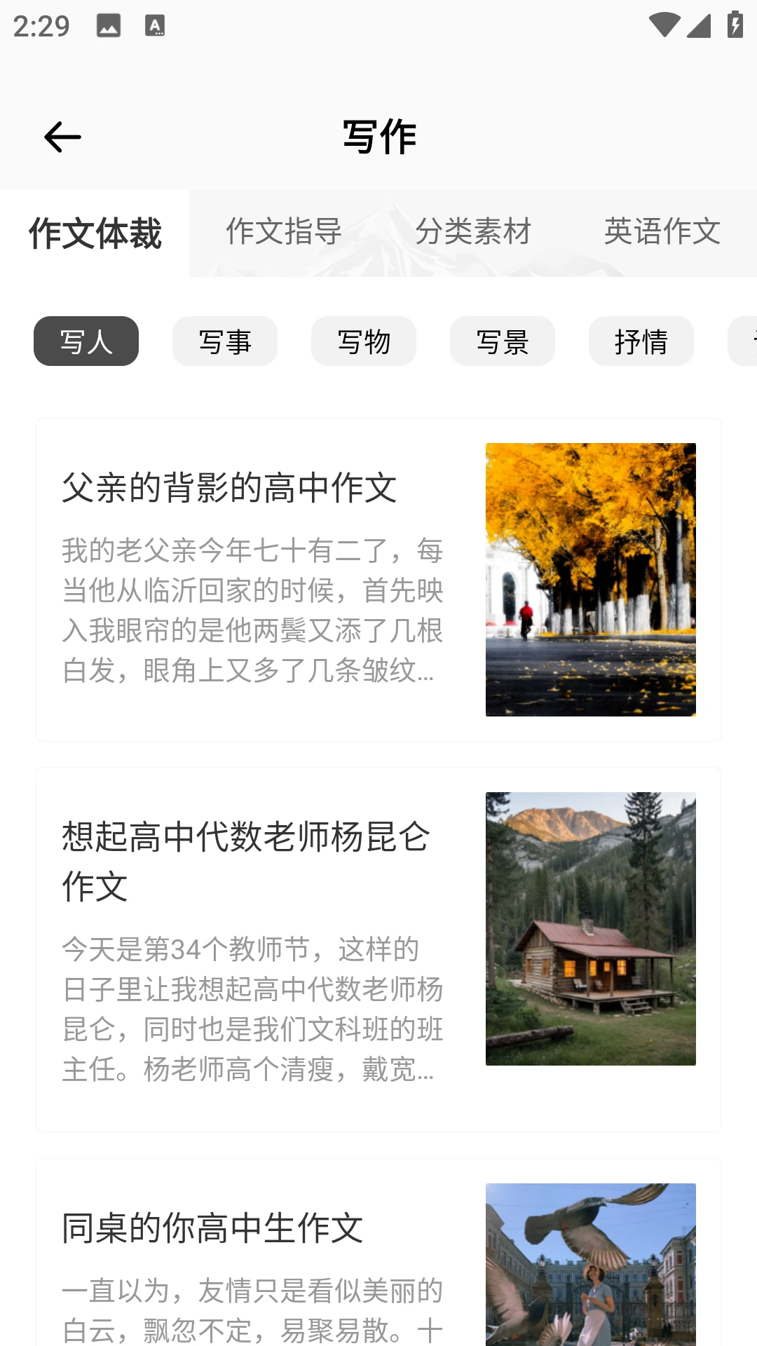作文批改